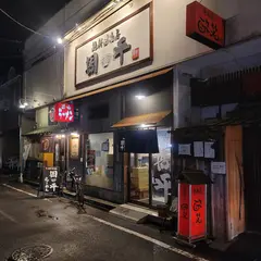 麺鮮醤油房 周平