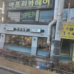 청년다방 고대안암점