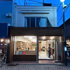 本店・本屋の実験室