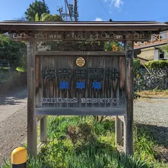 佐奈田霊社 駐車場