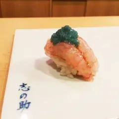 鮨 志の助
