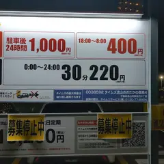 タイムズ流山おおたかの森第４