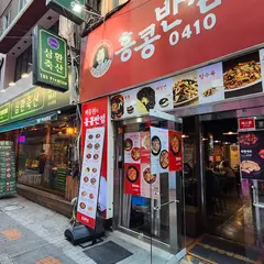 HongKong BanJum 0410 Plus