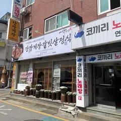 Yedambapsang