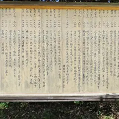 月山富田城 山中御殿跡