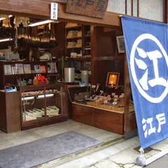 江戸屋