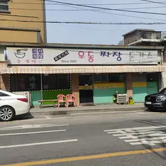 압구정우동