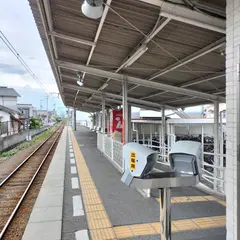 鎌田駅