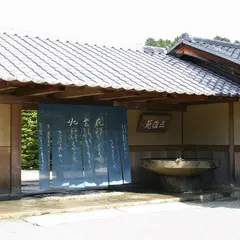 寿長生の郷