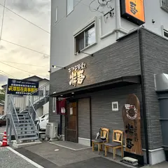 おさかな食堂将吾