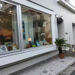 子どもの本「青猫書房」