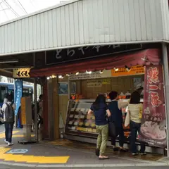 とらや本店