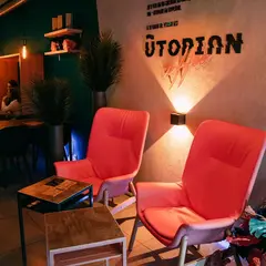 Utopian coffee