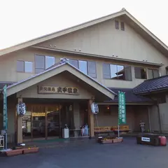武甲温泉