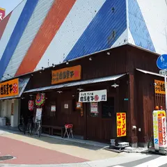 白馬童子 極 深江南店