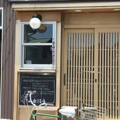 山本餃子