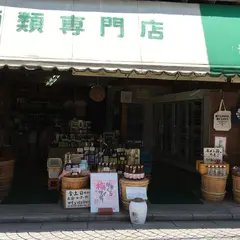 高崎屋本店