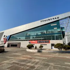 仁川三山ワールド体育館
