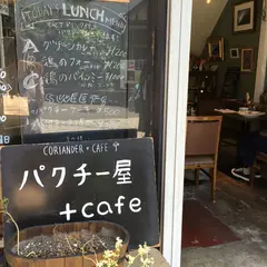 パクチー屋 +cafe