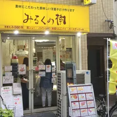 みるくの樹