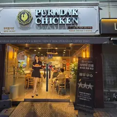 Puradak Chicken Yeonhui