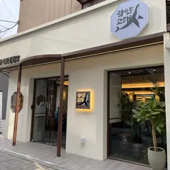 하얀고래 종각본점