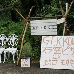 月光/gekkou