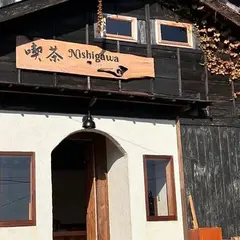 喫茶Nishigawa