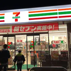 セブン-イレブン 秩父山田店