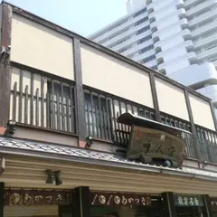 呼人堂