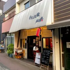 和典