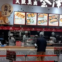 会津屋ららぽーと安城店