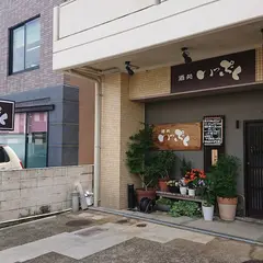 酒処いっぷく
