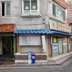 목포세발낙지