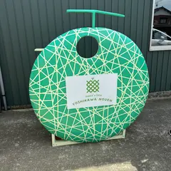 口福メロンの吉川農園