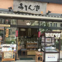 腕っこきの煎餅屋みりん堂