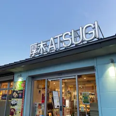 厚木PA