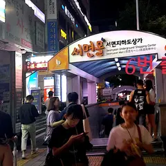 부산 만취길
