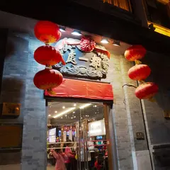 Du Yichu