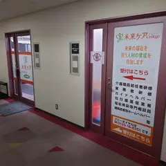 未来ケアカレッジ天王寺校