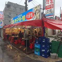 Cheongnyangri Jogae Gui Jjim 청량리 조개구이 찜