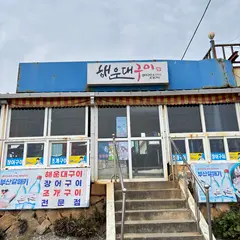 道熙家