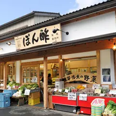味工房志野 大原街道店