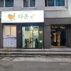 タウン ジョン
