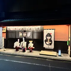 UNO RAMEN sanjyo