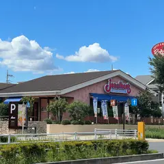 ジョナサン三鷹井口店