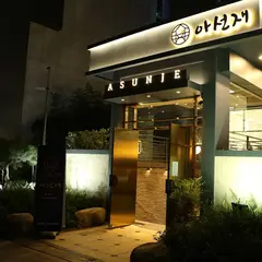 Aseonjae