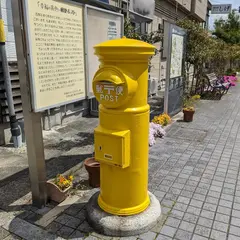 幸福の黄色い郵便ポスト