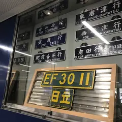 戸畑駅
