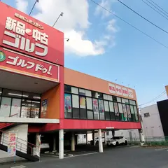 ゴルフドゥ！新大宮バイパス浦和店